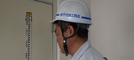 豊富な経験と技術で安心・安全な工事を行います。